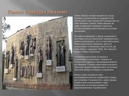 Песня душанбе