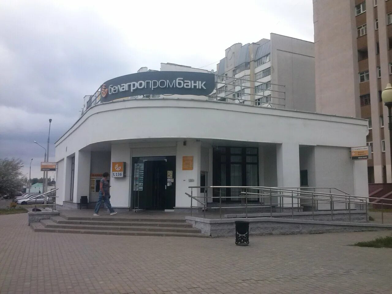Агропромбанк фото. Адреса белагропромбанка в белоруссии. Белагропромбанк пинск. Гомель киоск белагропромбанк. Банк приорбанк гомель.