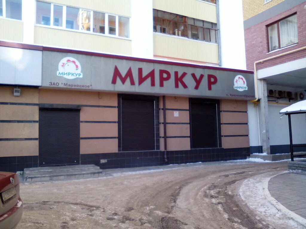 Зао йошкар ола. Зао йошкар ола