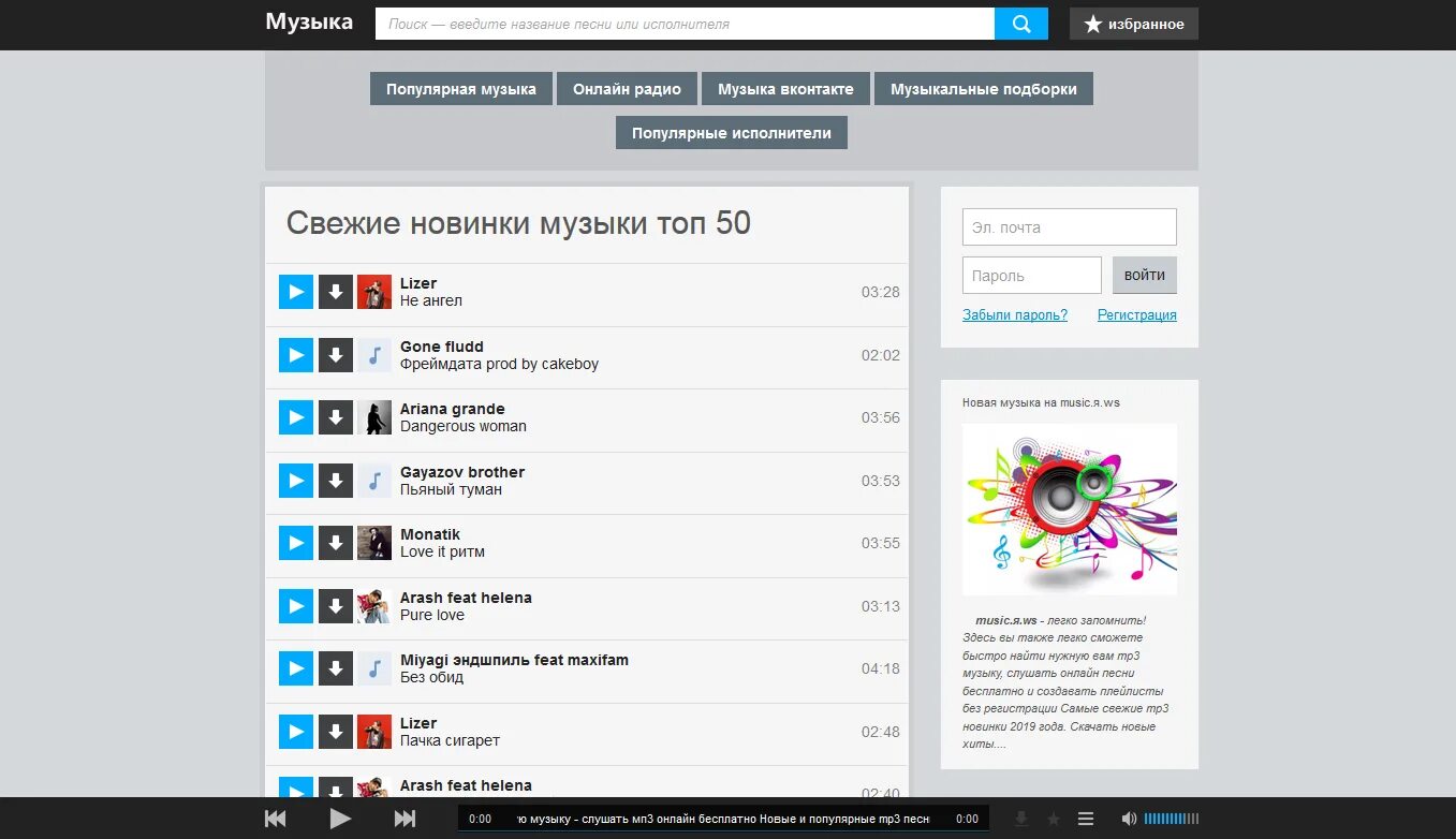 Топовые мелодии. Хороший сайт для скачивания музыки. Бесплатные сайты для скачивания музыки. Музыкальные сайты для скачивания. Лучший сайт для скачивания музыки.