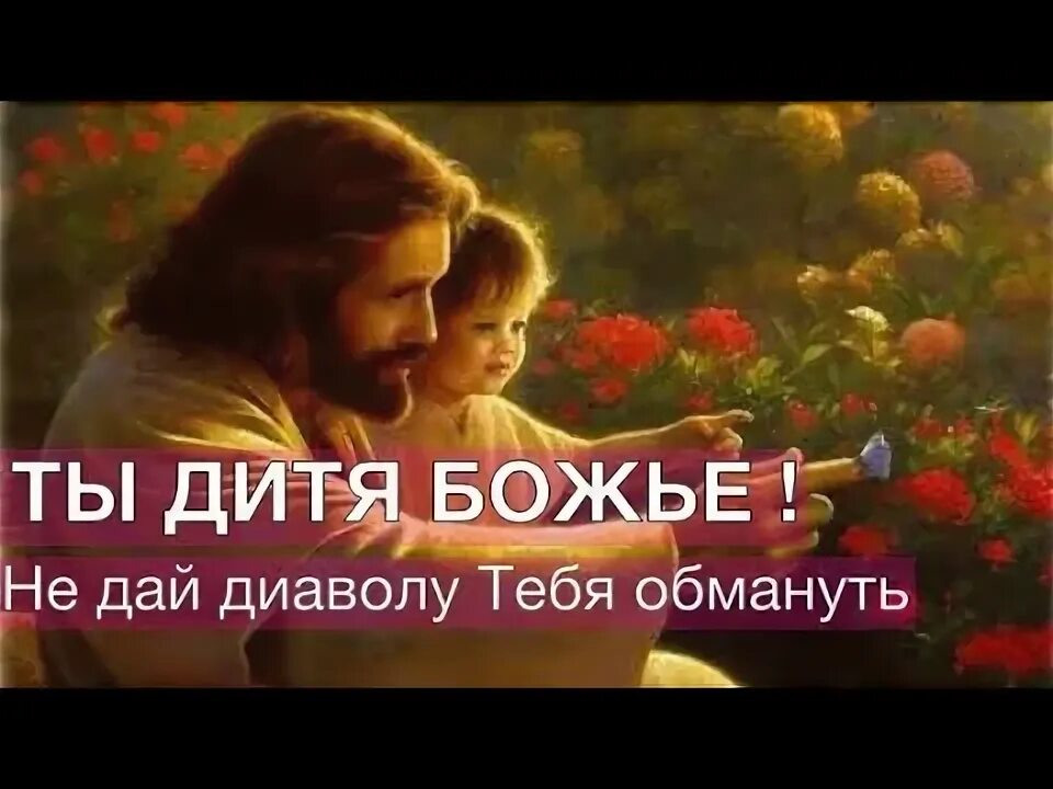 Без тебя как дитя. Без тебя как дитя