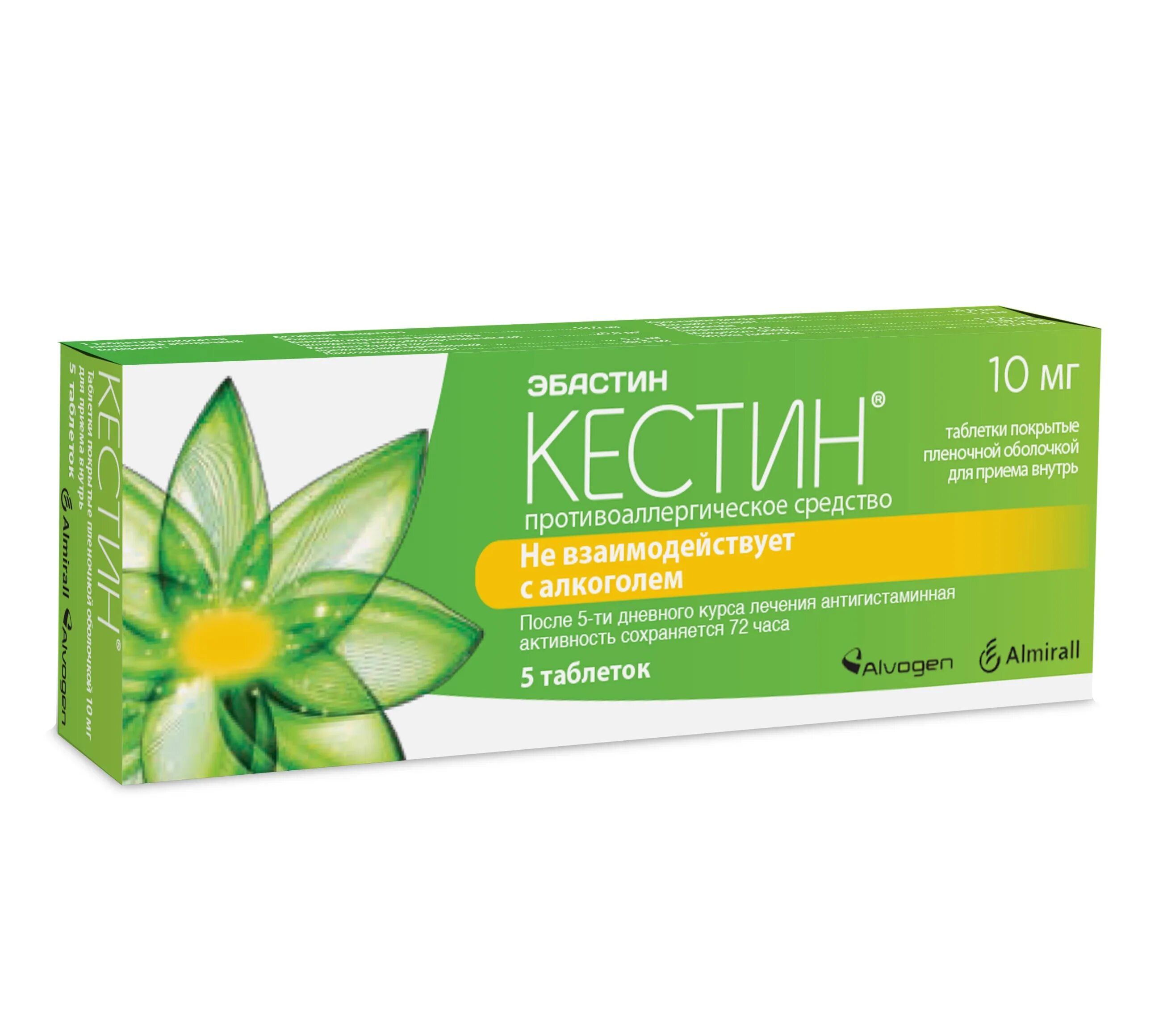 Эбастин от аллергии. Кестин, таблетки 10 мг, 10 шт.. Кестин таб.п.п.о.10мг №10. Кестин 20 мг 10. Кестин таблетки 10 мг 5 шт..