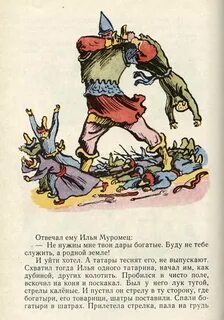 Калин царь