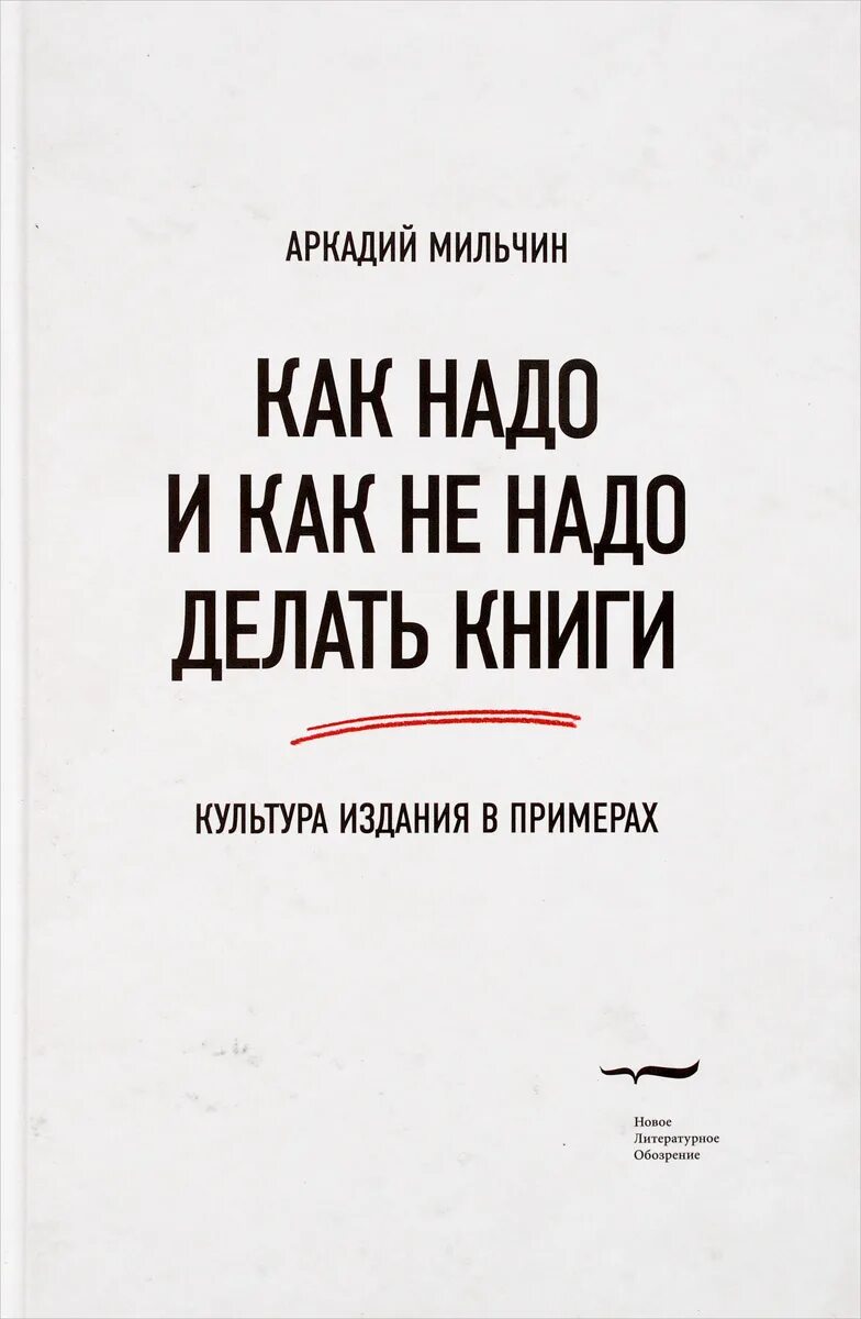 Сделай эту книгу