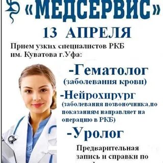 Медсервис ул свердлова 57 1 село верхнеяркеево