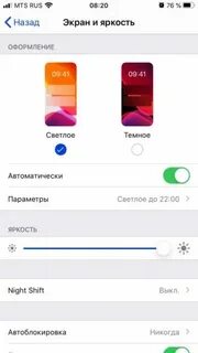Сделай яркость телефона на минимум
