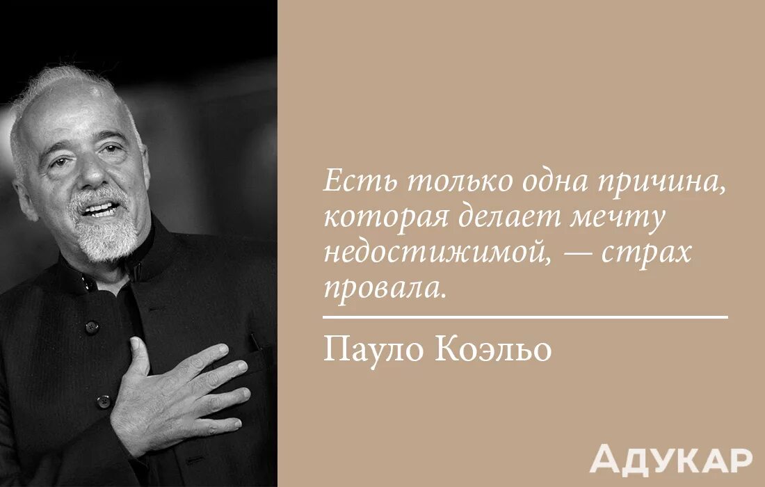 Мотивация на неудачу. Цитаты про неудачи. Страх неудачи. Цитаты про неудачи и успех. Неудачи цитаты великих.