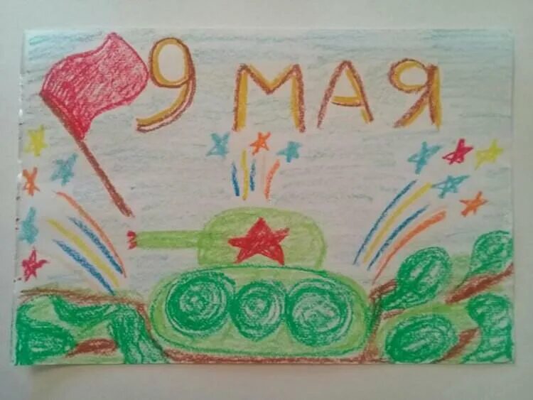 Рисунок на 9 мая. Рисунок к 9 маю. Рисунки к 9 мая день Победы. Рисунки к 9 мая для детей. Рисунки 9 мая 9 лет