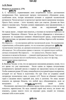 Ответы по литературе 10 класс
