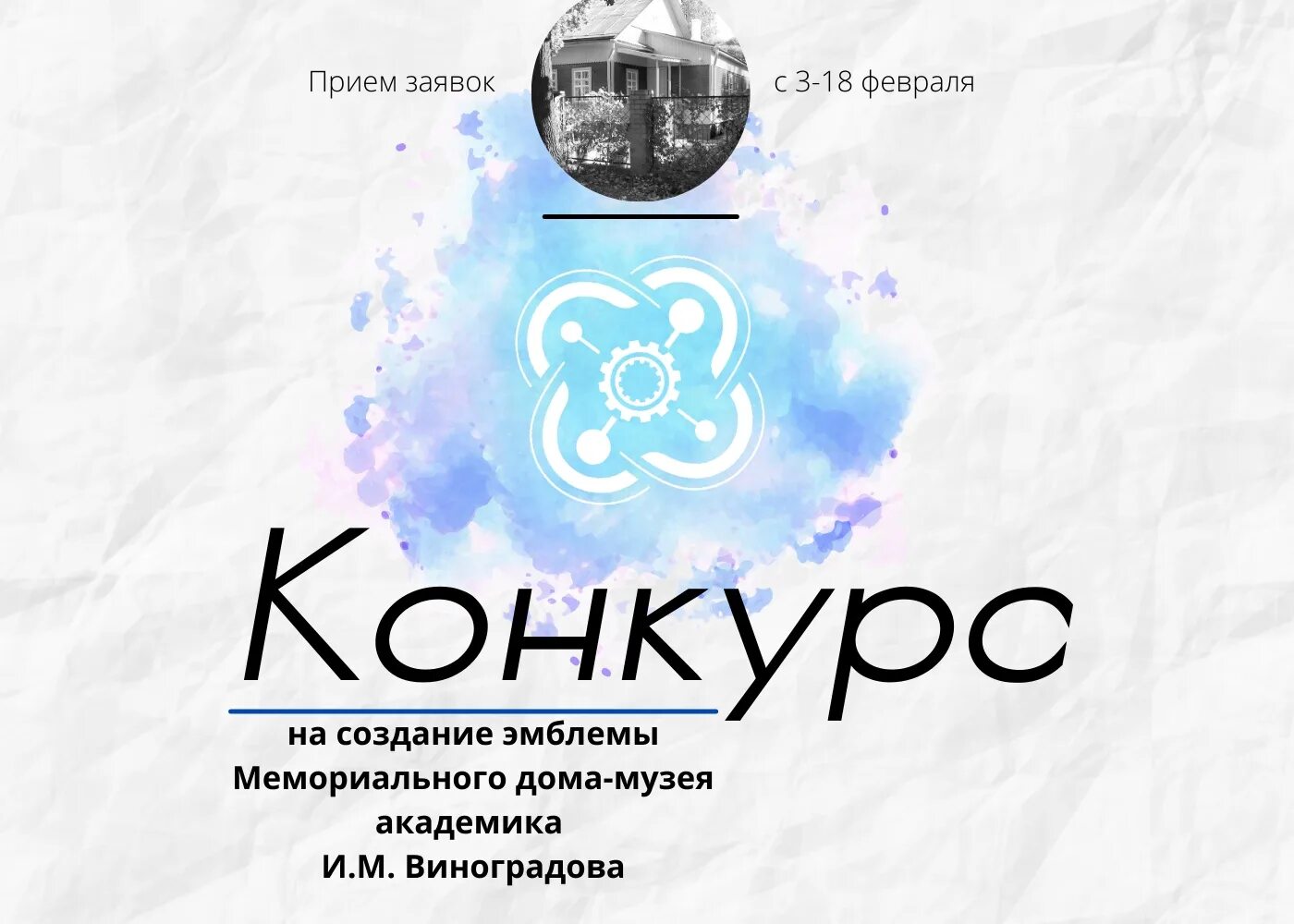 Город смоленск логотип смоленск. Конкурсные эмблемы. Конкурс логотипа афиша. Конкурс на разработку логотипа. Логотип конкурса.