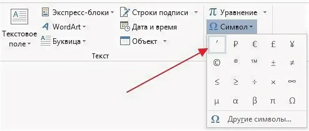 Как поставить кавычки в компьютере на клавиатуре