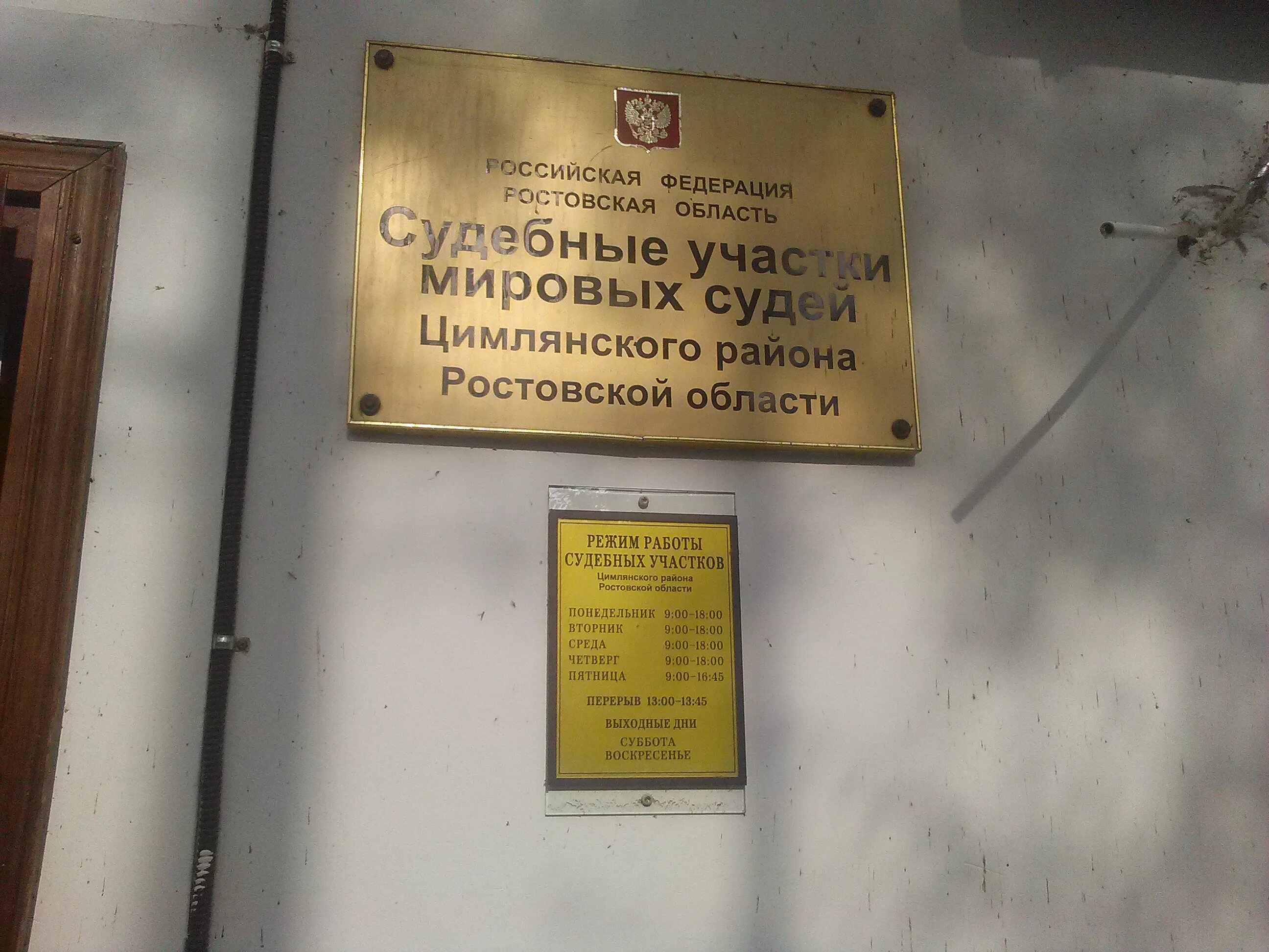 Мировой суд советского района орел. Судебный участок 6. Судебный участок 2. 2) Мировыми судьями,. Судебный участок 24.