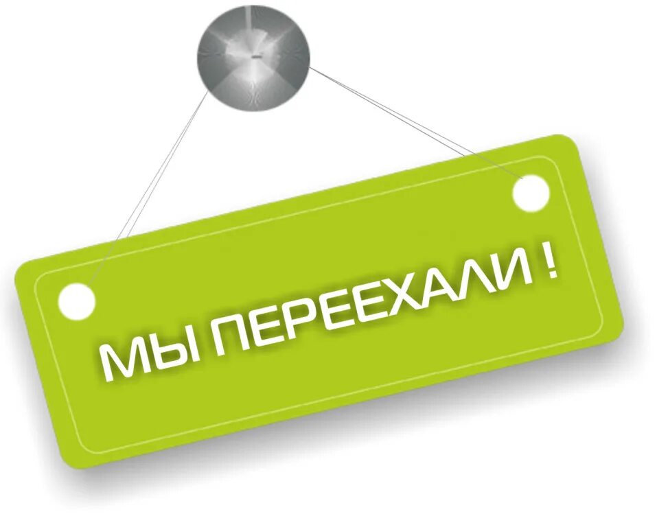 Буклет по муниципальным услугам. Важные адреса. Личном кабинете мси. Важные адреса. Надпись мы переехали.