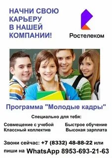 Удаленная подработка для подростков