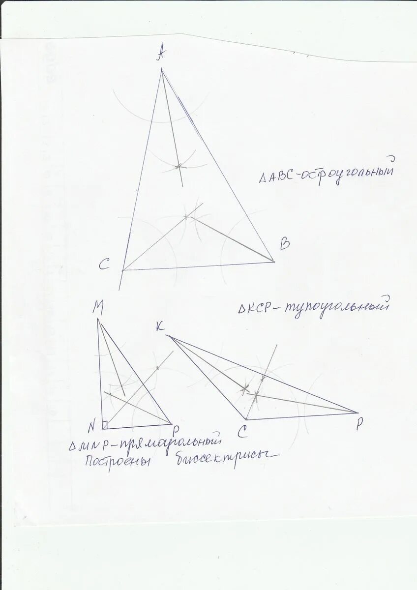 Построение высоты в остроугольном тупоугольном прямоугольном треугольнике. Построение тупоугольного треугольника. Построение Медианы в тупоугольном треугольнике. Биссектриса тупоугольного треугольника. Построение Медианы треугольника.