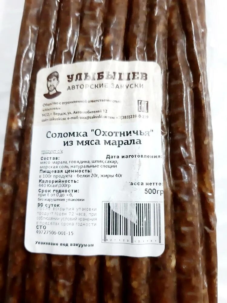 Калорийность вяленого мяса