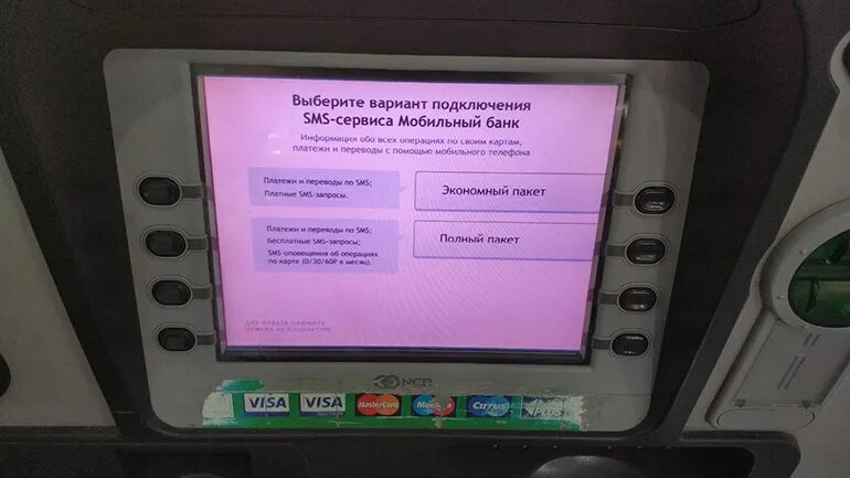 Как в банкомате сбербанка подключить мобильный. Подключить мобильный банк Сбербанка через новый Банкомат. Мобильный банк в банкомате Сбербанка. Как подключить мобильный банк через Банкомат. Банк подключить мобильный банк Сбербанк через Банкомат.