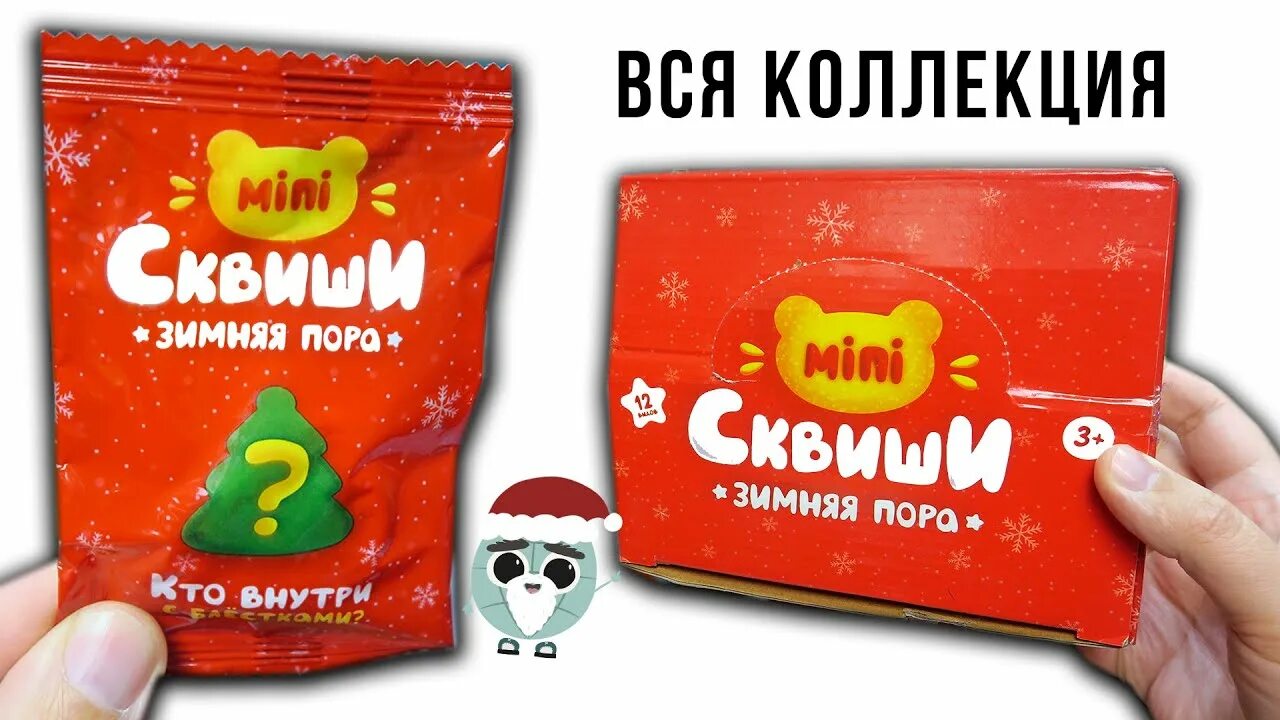 Красное белое сквиши морские. Красное белое сквиши морские. Мини сквиши фрукты из кб вся коллекция. Красное белое сквиши морские. Коллекция сквиши красное белое.
