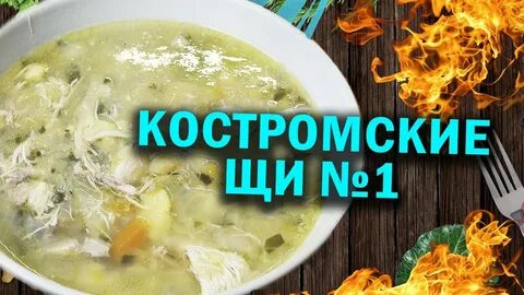 Щи в афганском казане
