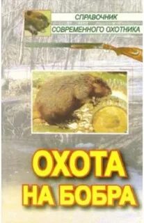 Тайга охота книги читать