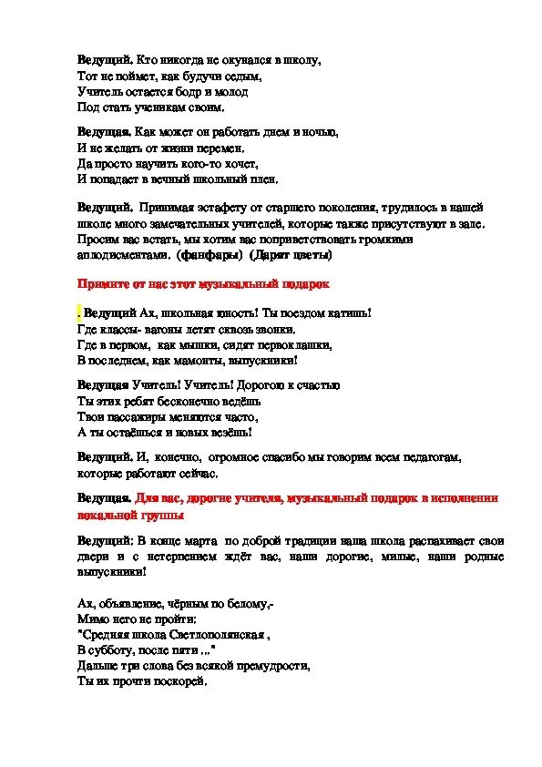 Сценарий самой себе провести. Сценарий прикольного юбилея. Сценка-поздравление на юбилей женщине. Сценарии юбилеев. Сценарий смешной сценки.