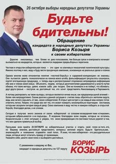 Тезисы депутата