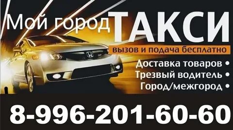 Такси аткарск