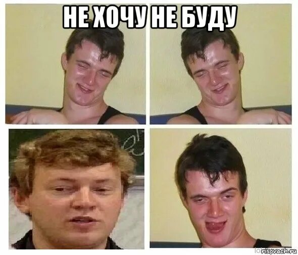 не хочу не буду создать. мемы не хочу не буду. не хочу не буду мем. не хочу не буду. не хочу не буду создать.