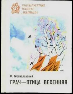 Птицы повесть