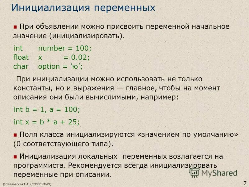 Присваивание переменной c