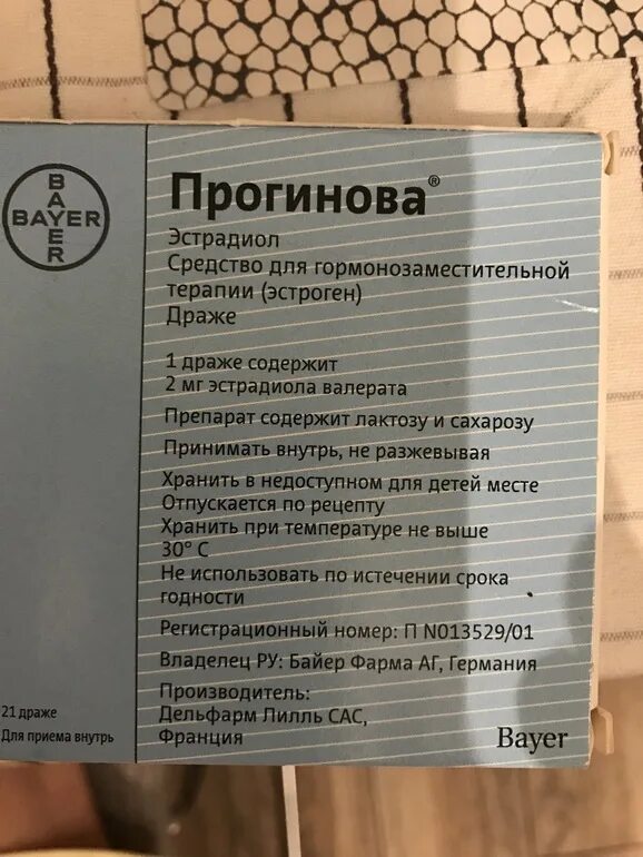 Прогинова инструкция. Прогинова драже инструкция. Примапур препарат. Прогинова инструкция по применению. Прогинова 4 мг.