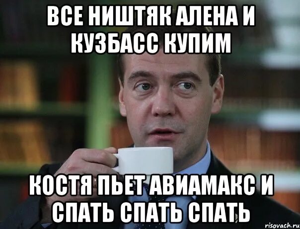 Ништяк значение. Всё ништяк. все ништяк картинки. всё будет ништяк. ништяк мем.