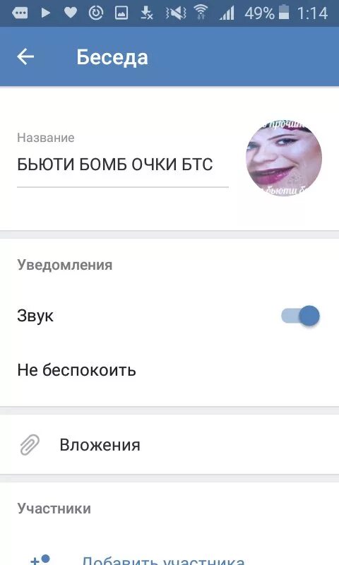 Как назвать сообщество друзей