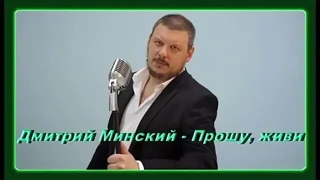 Минский биография. Жена Дмитрия Минского.