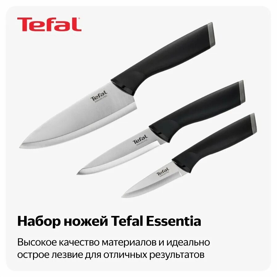 Набор кухонных ножей tefal. Набор ножей Тефаль. Tefal Essential k2213s75. Керамический нож Тефаль. Шеф нож Тефаль.