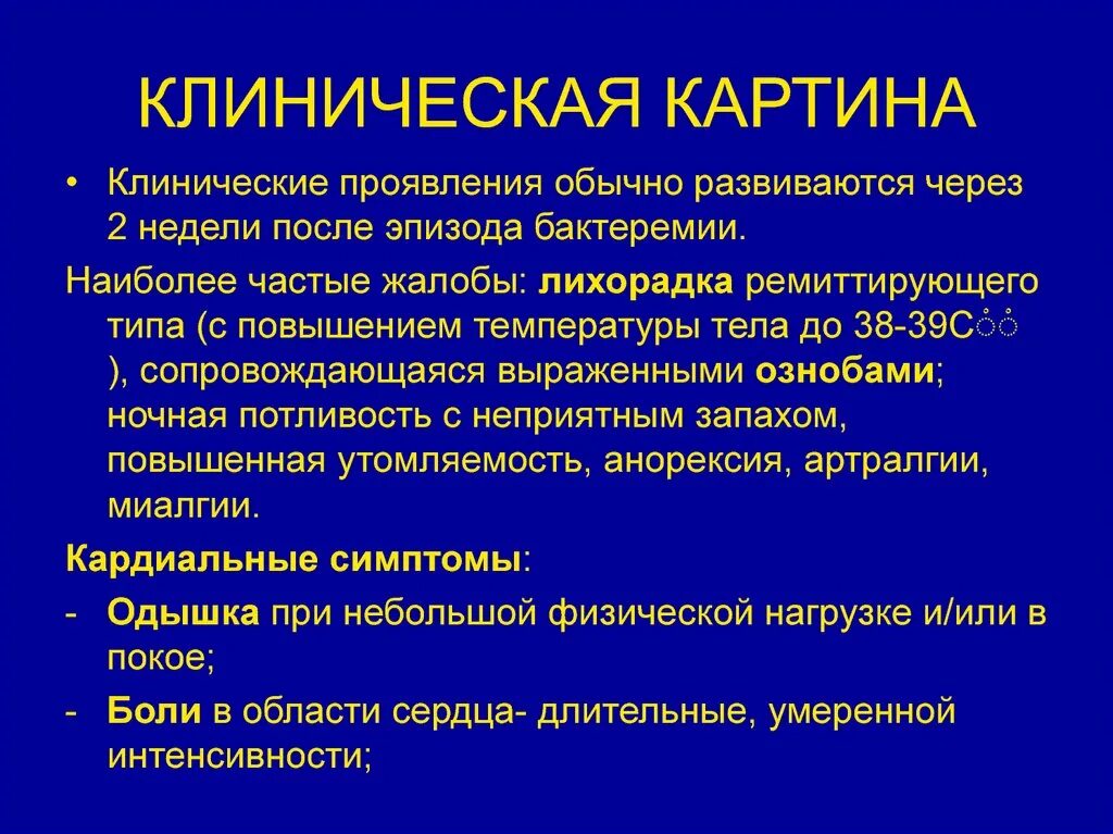 Миалгия что это лечение у женщин. Клиническая картина. Клиническая картина эпидемическая миалгия. Клиническая картина им. Эпидемическая миалгия у детей.