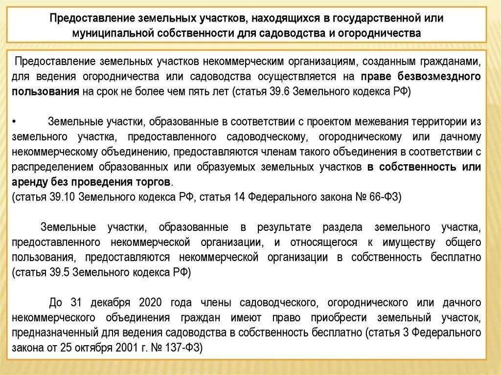 Нужно ли приватизировать земли. Аренда земельного участка. Как предоставляются земельные участки в аренду. Срок аренды земельного участка.