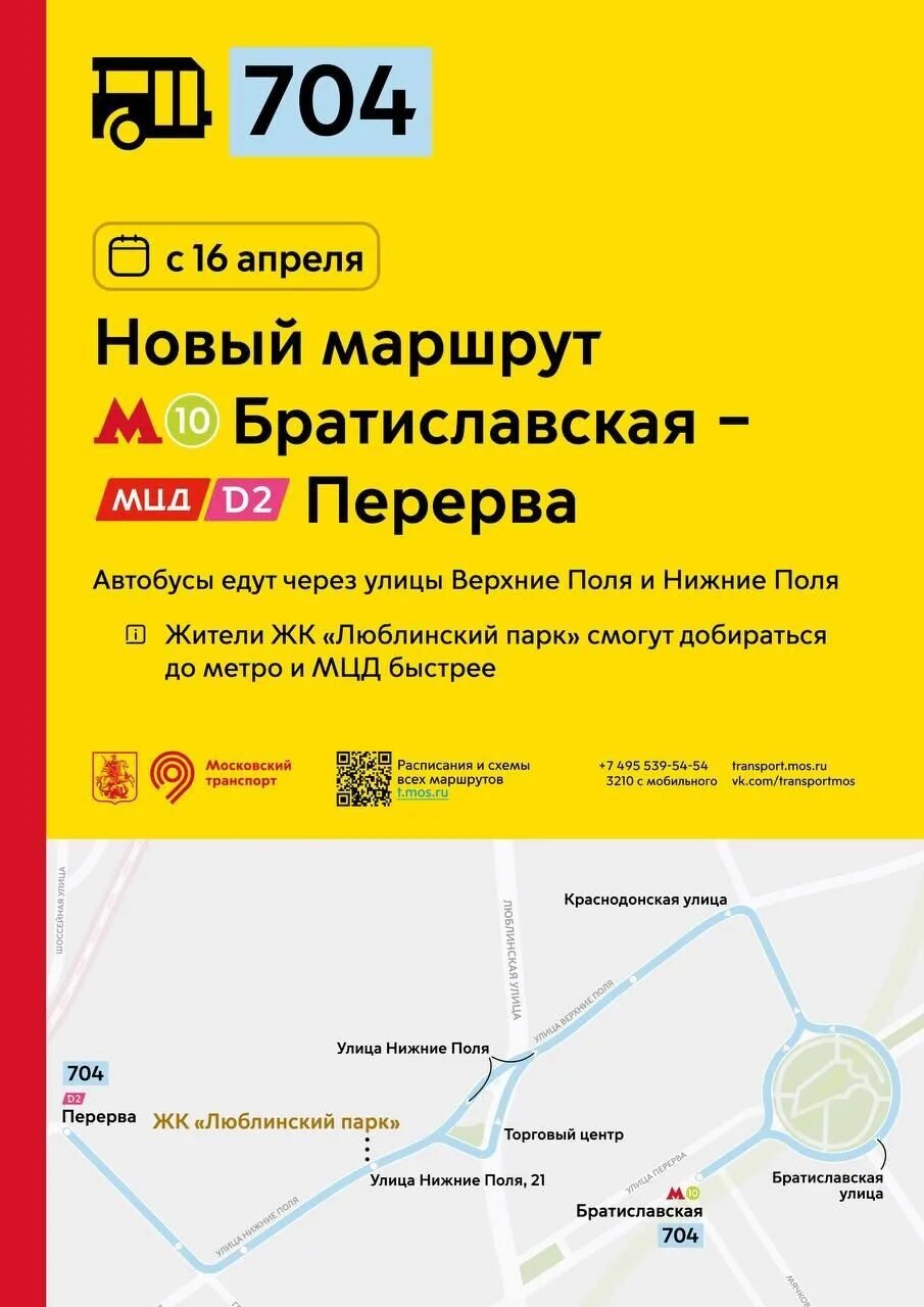 Расписание автобусов дегтярск екатеринбург 143. Вологда расписание автобусов автобуса 42. Расписание автобусов тазовский 2023. 304 автобус расписание. Расписание автобусов тобольск.