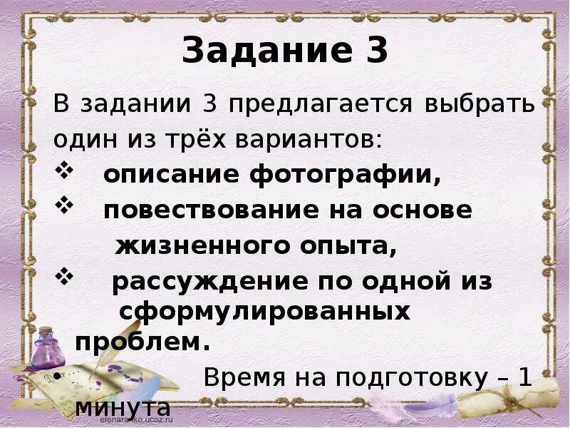 Устное собеседование задание 3 тема 1. Повествование на основе жизненного опыта план. итоговое собеседование повествование на основе жизненного опыта. монолог повествование на основе жизненного опыта. итоговое собеседование картинки для описания.