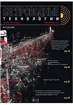 Системы 2009