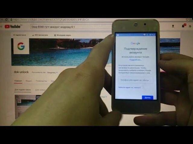 Сбросить до заводских настроек dexp. Смартфон dexp b340. разблокировка frp. андроид 8.1 frp. сброс frp.