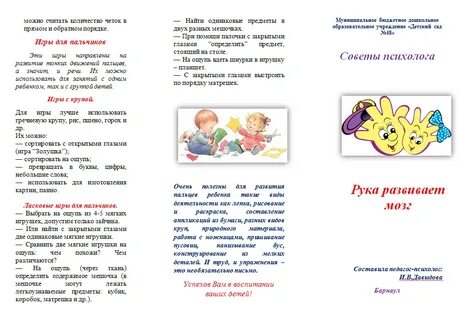 Буклет пальчиковые игры для детей