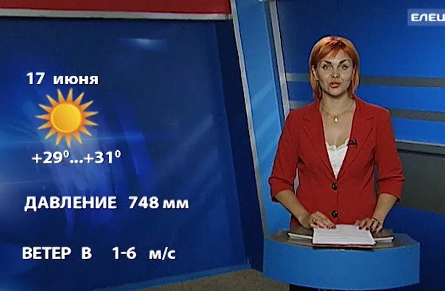 Погода елец дней. Погода Елец на 10 дней. Погода Елец на 10. Погода в Ельце на 14. Прогноз погоды в Ельце.