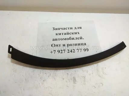 Запчасти х60