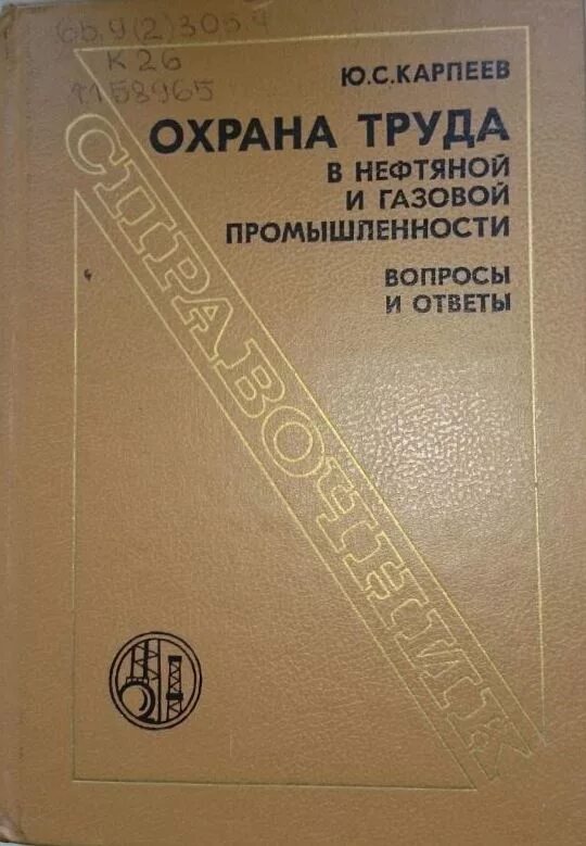 мониторинг устойчивости бортов карьера. справочник строителя. книги бурение. справочник недра. прикладная геодезия учебник.