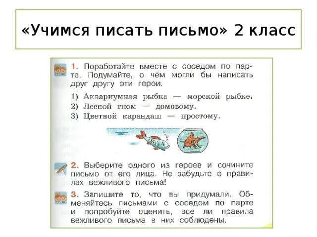 Предложение к слову карандаш. Предложение со словом карандаш 2 класс. Предложение со словом карандаш 1 класс. Составить предложение со словом карандаш 2 класс. Слова из слова актинограф