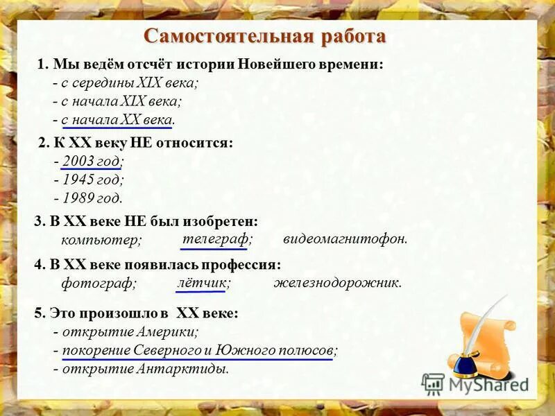 Отсчет нового времени. Отсчёт истории новейшего времени ведётся с какого века. С какого года мы ведем отсчет истории новейшего времени. С какого века мы ведём отсчёт истории новейшего времени ответ. Отчет истории новейшего времени.