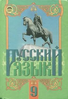 Без яз 8