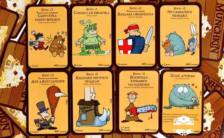 Карточная игра для интеллектуалов 5 букв. Манчкин игра карты. манчкин карточки. munchkin игра карточки. настольная игра с карточками.