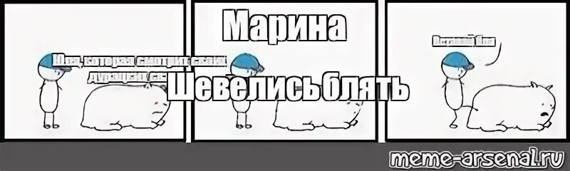 Мем пинает свинью. Шевелись Мем. Пинает шевелись. Мем шевелись давай. Давай блять вставай в школу